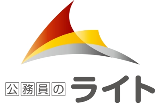 公務員のライト面接対策フルパック・模擬面接